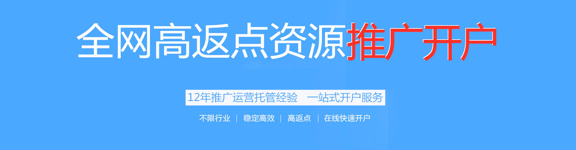 拱墅信息流托管